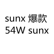 厂家现货 SUNX 美甲灯光疗机 54W指甲烘干机太阳灯