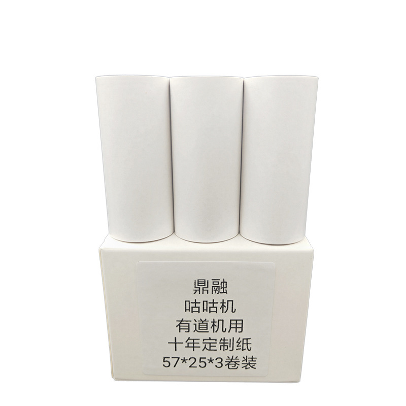 5725咕咕机3代GT1有道机打印纸十年一年彩纸不干胶显蓝色纸收纳袋