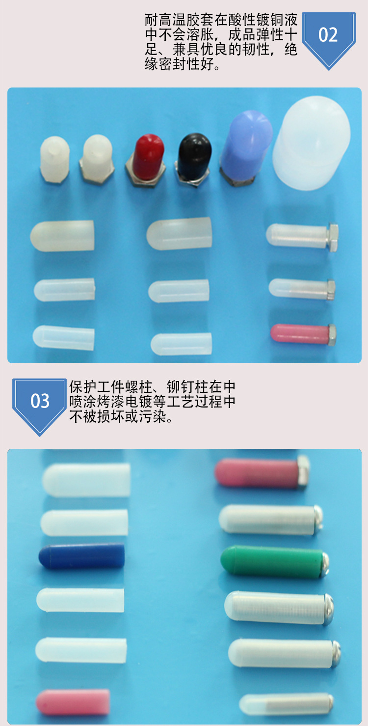 耐高温胶套_05.jpg