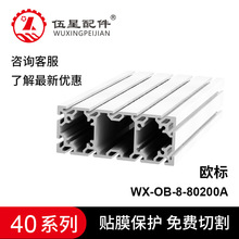 Sֱ W80*200͹IXͲ WX-OB-8-80200A _ģ