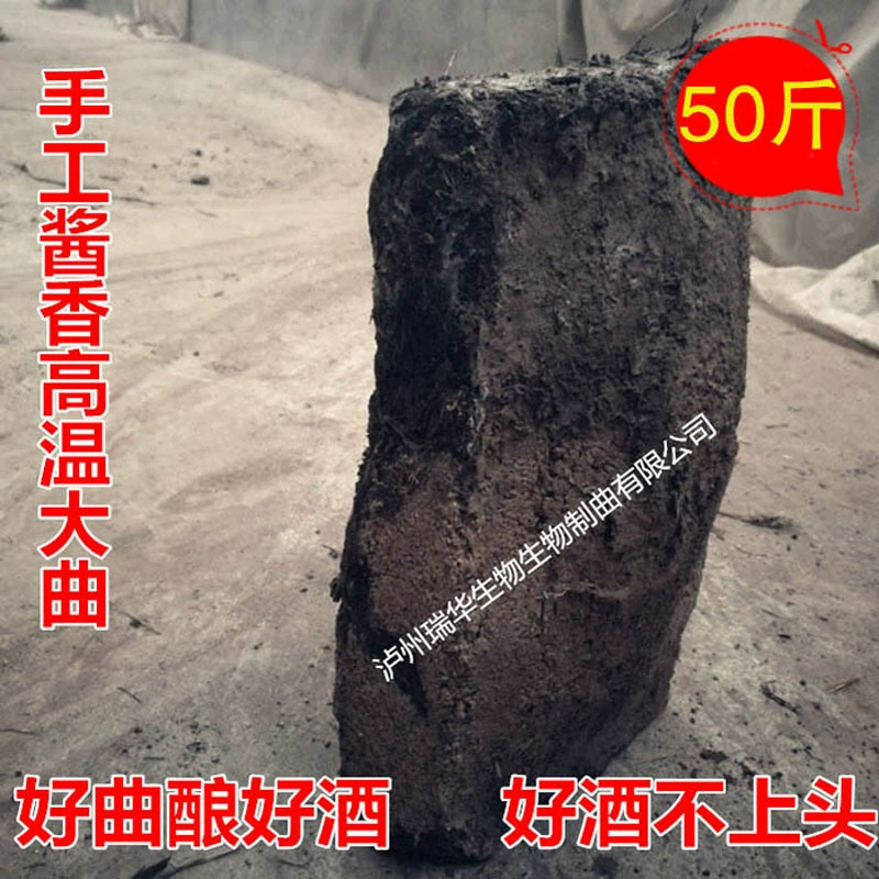 Завод Ruihua Jiuqu владеет традиционным вкусом Maotai, высокотемпературным сорго Daqui, 25 кг Почтовые расходы