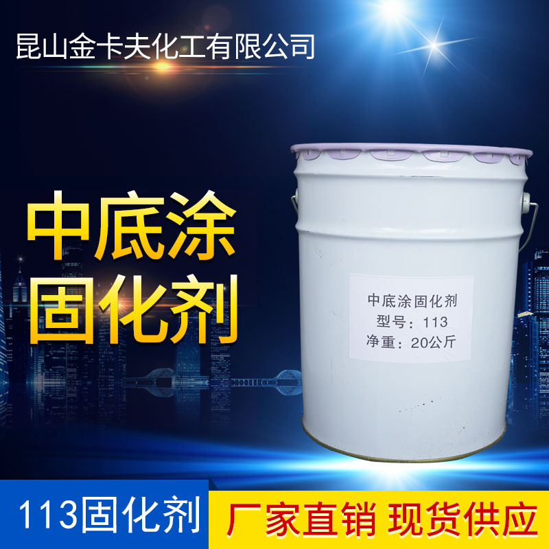【环氧地坪漆 】环氧固化剂 中底涂专用固化剂环氧树脂地坪漆批发