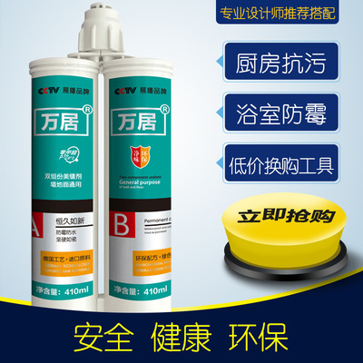 美缝剂双组分 瓷砖胶真瓷胶美缝剂批发源头厂家OEM贴牌|ms