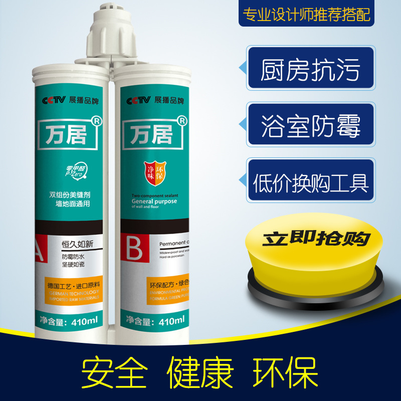 美缝剂双组分 瓷砖胶真瓷胶美缝剂批发源头厂家OEM贴牌|ms