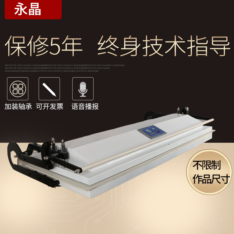 永晶装裱厂普通型1.3米新款智能装裱机字画装裱机装裱设备