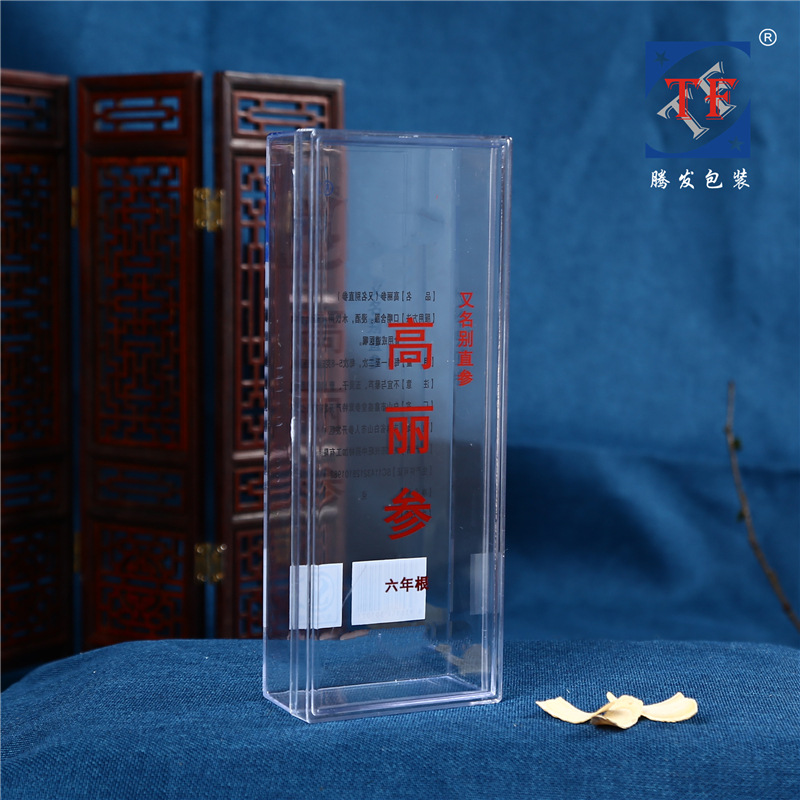 PS亚克力塑料盒子高丽参别直参包装盒子保健品透明长条盒