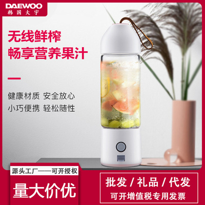 大宇高便携式榨汁机家用水果小型充电迷你炸果汁机电动学生榨汁杯|ru