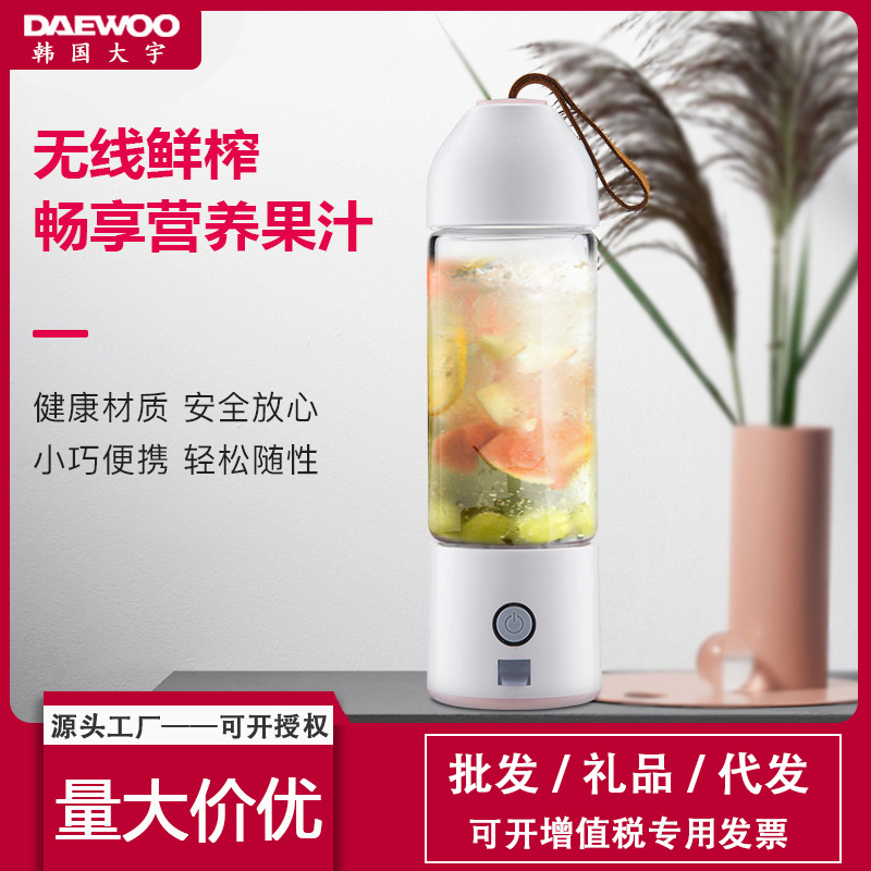 大宇高便携式榨汁机家用水果小型充电迷你炸果汁机电动学生榨汁杯|ru