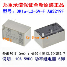 DK1a-L2-3V-F AW3211F 10A DC3V 5�� ���¹��ʼ̵�������ȫ��ԭװ