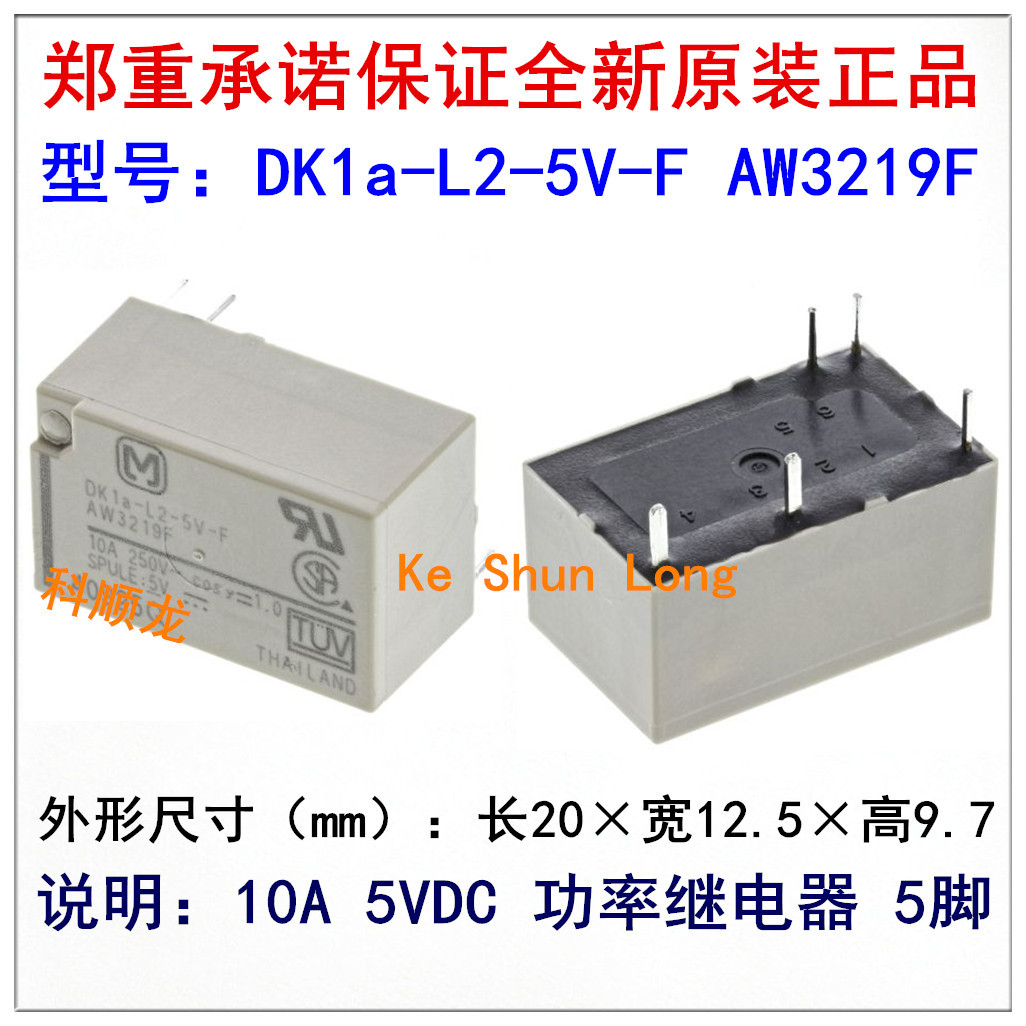 DK1a-L2-5V-F AW3219F 10A DC5V 5脚 松下功率继电器进口全新原装