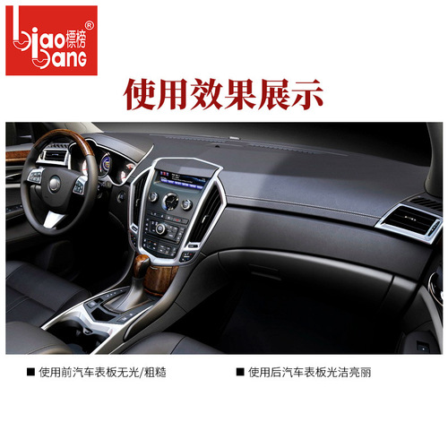 Flaunt car dashboard wax dust removal interior polishing maintenance plastic leather renovation dashboard wax