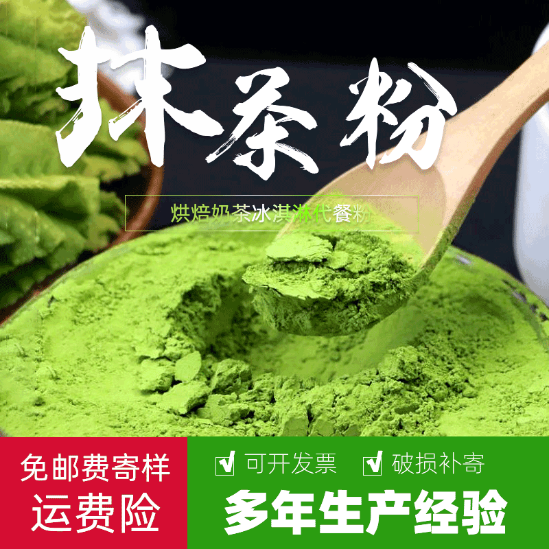 Directly Supplied from the Manufacturer, Matcha Powder 500 Mesh, Ice Cream Ingredient, Baking Matcha Powder, Food Grade, Ready for Commercial Use Directly Supplied from the Manufacturer, Matcha Powder 500 Mesh, Ice Cream Ingredient, Baking Matcha Powder, Food Grade, Ready for Commercial Use