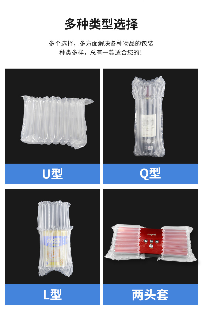 定制类气柱袋-前五屏_02