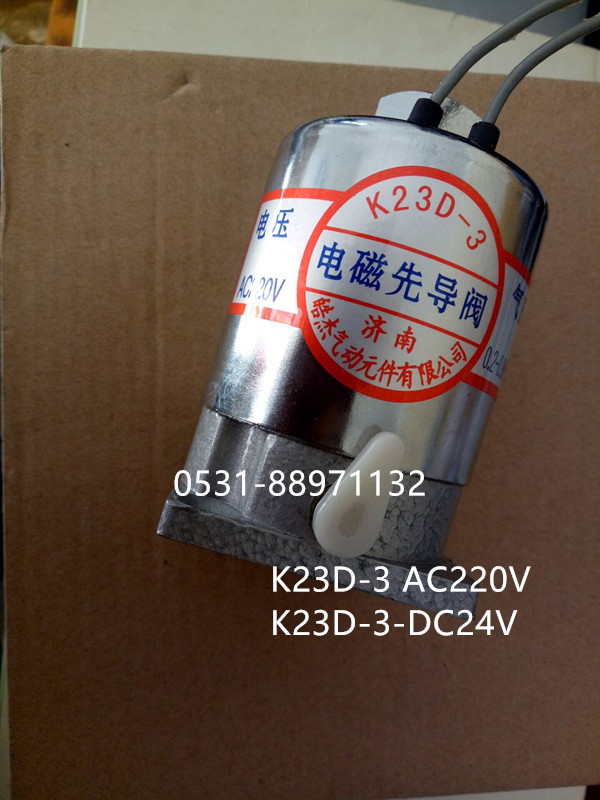 K23D-1.2T,K23D-2T,K23D-3T电磁阀线圈 电磁阀线圈