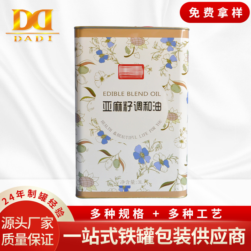 厂家定制亚麻籽油食用油铁罐包装3L精品亚麻籽油马口铁罐包装
