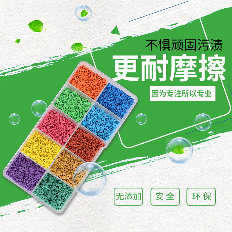 透氣型塑膠跑道源頭生産廠家批發價新國標環保球場材料上海供應商