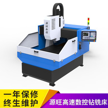 厂家供应数控钻铣床 数控三维钻床 6060小型 模具专用自动钻孔机