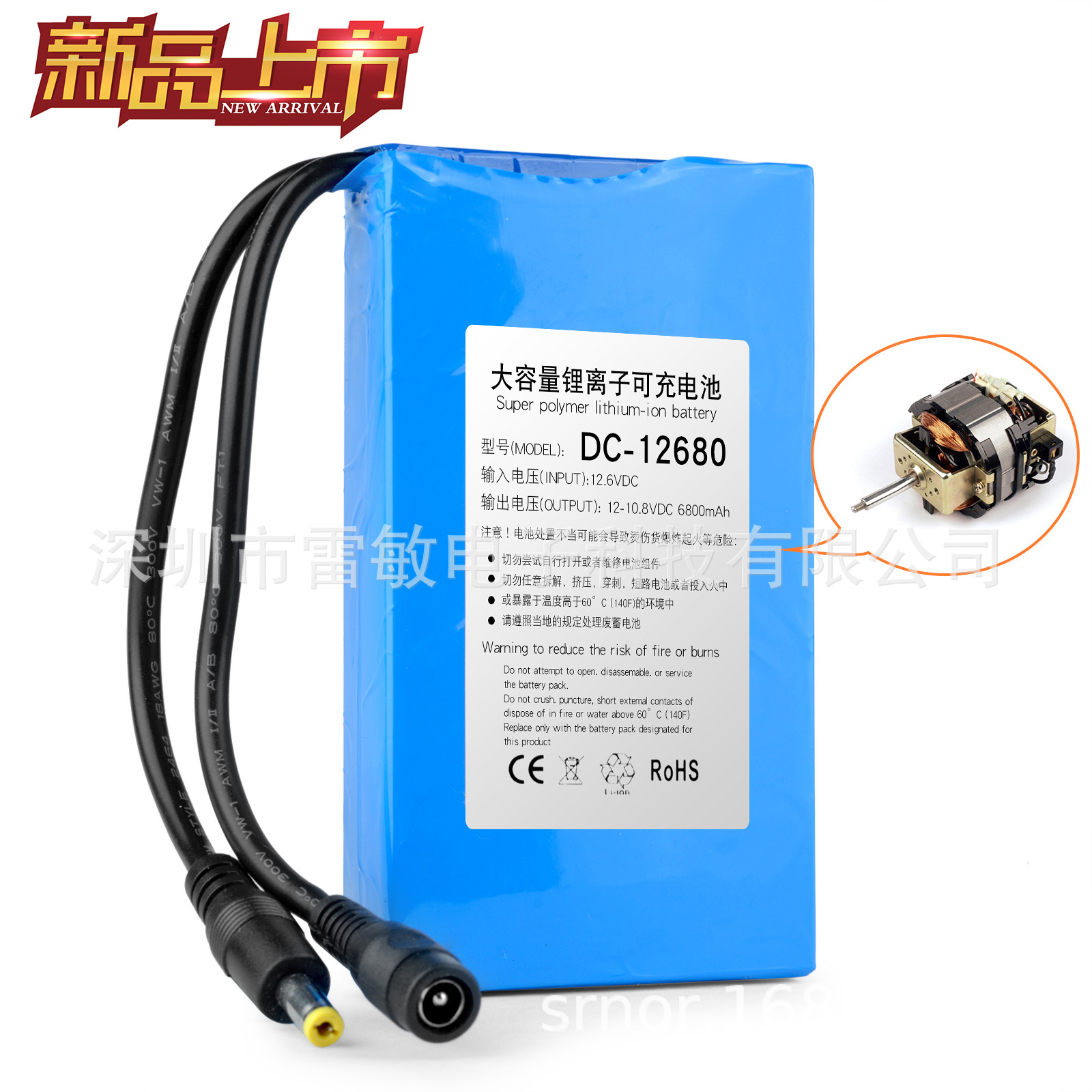 12V聚合物锂电池6800ma大容量(动力)马达电机便携式动力电池20A