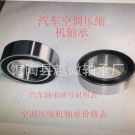 深沟球轴承;推力球轴承;圆锥滚子轴承