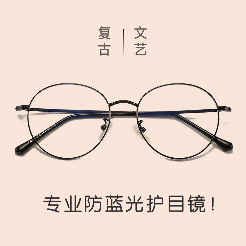防蓝光辐射眼镜男潮个性圆框平光镜无度数手机眼镜女清新|ru