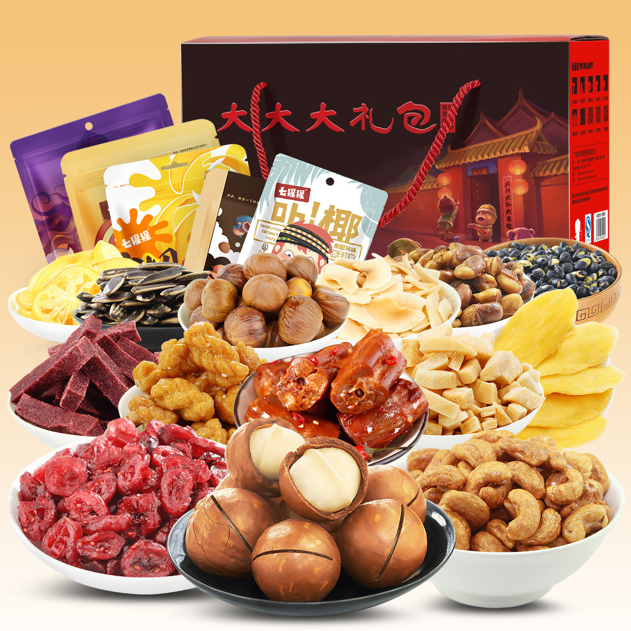 Gorilla gift pack 14 leisure time food combination snack nut Gift box packaging One piece wholesale