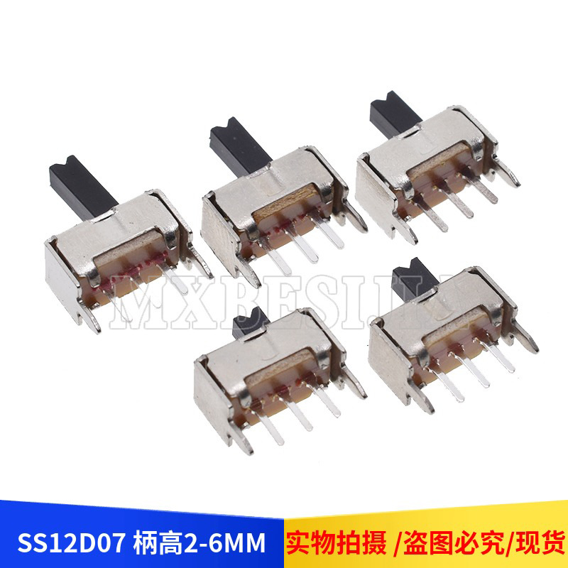 拨动开关SS12D07VG2 小型滑动开关 1P2T 3脚2档 SS12D07 柄高2MM
