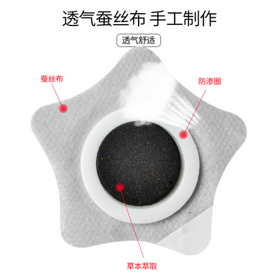 廠家直銷 小兒帖肚臍貼穴位貼 破壁粉 OEM代工生産各種穴位貼