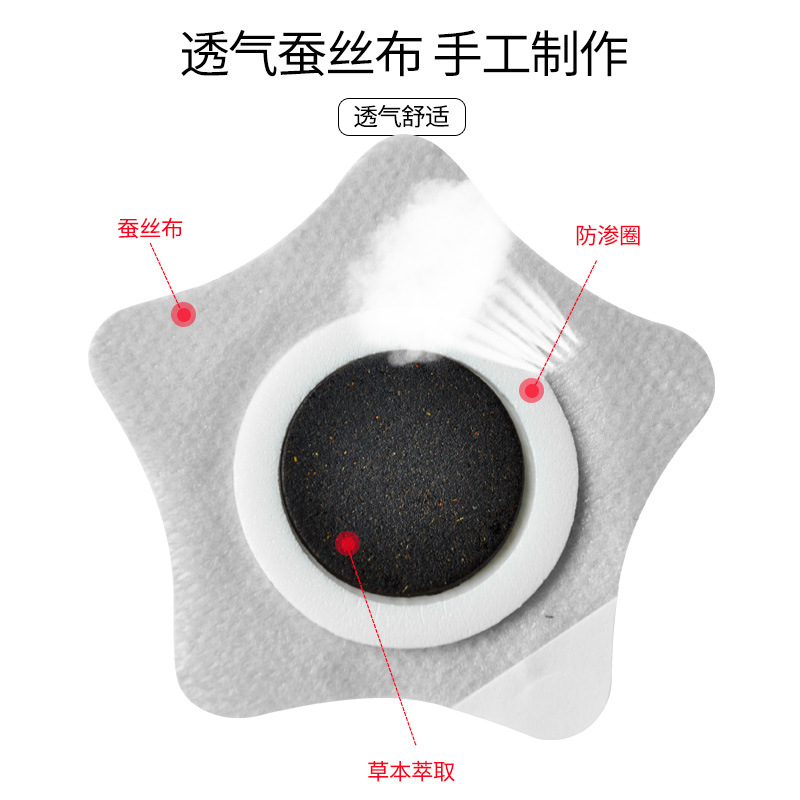 廠家直銷 小兒帖肚臍貼穴位貼 破壁粉 OEM代工生産各種穴位貼