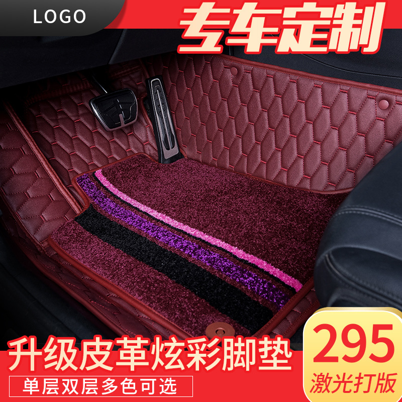 汽车脚垫全包围定制大包围丝圈地毯专车专用凯美瑞mgzs亚洲龙朗逸