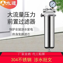 全屋大流量卡箍前置过滤器家用农村地下水自来水除泥沙不锈钢前置