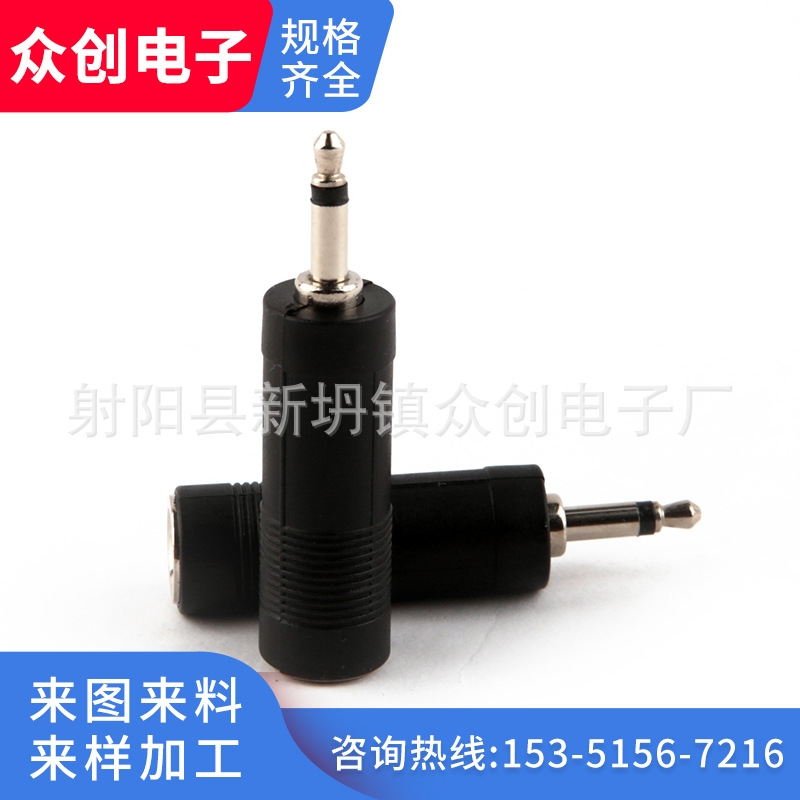 众创电子 引闪器转接头6.35转3.5接收器转换头 厂家直供