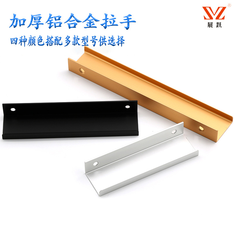 厂家供应黑色铝拉手 现代简约隐藏衣柜门把手橱柜拉手 铝合金拉手|ms