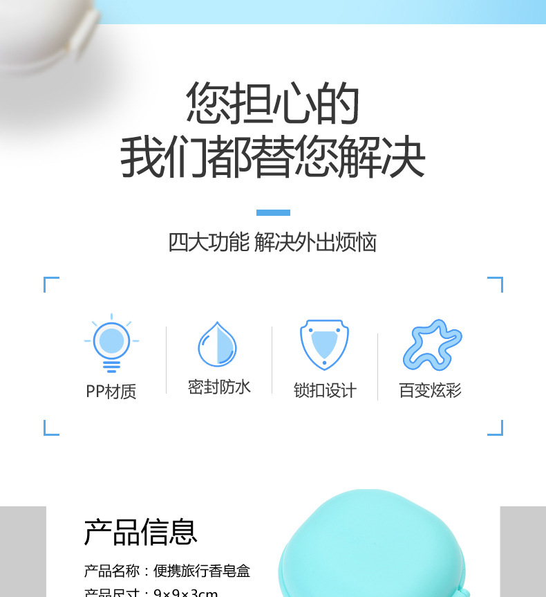 厂家直销塑料肥皂盒 户外旅行密封沥水带扣 创意有盖