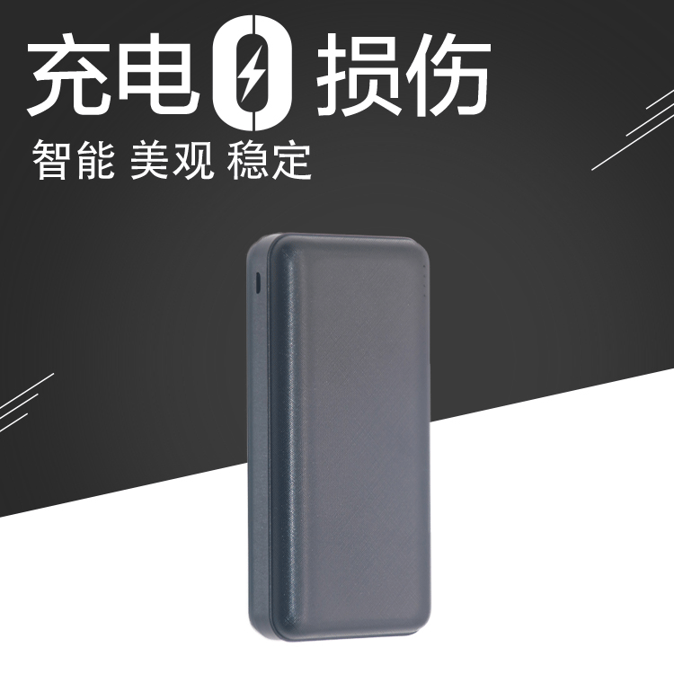 工厂移动电源外壳 充电宝套料 充电宝外壳 1260110两块 20000毫安