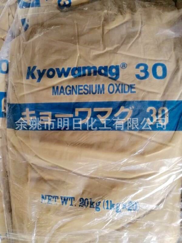 日本协和氧化镁Kyowamag 30