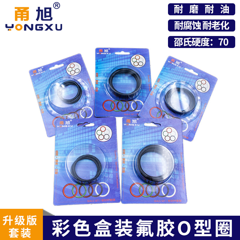 彩盒包装黑色氟胶O型圈外径31/32/33/34/35/36/37/38/39/40*3mm