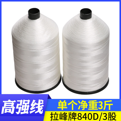 Pull peak Polyester high strength yarn 840D/3 Polyester filament yarn Ton envelope Ton bag line Bag line