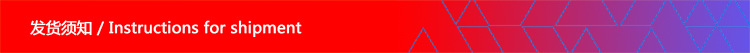 发货须知