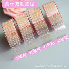 Double eyelid patch lace breathable invisible roll eye patch mesh 4 models flesh color fiber strip