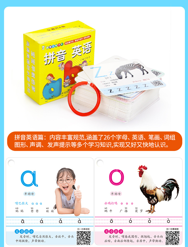 看图识字卡完成_20