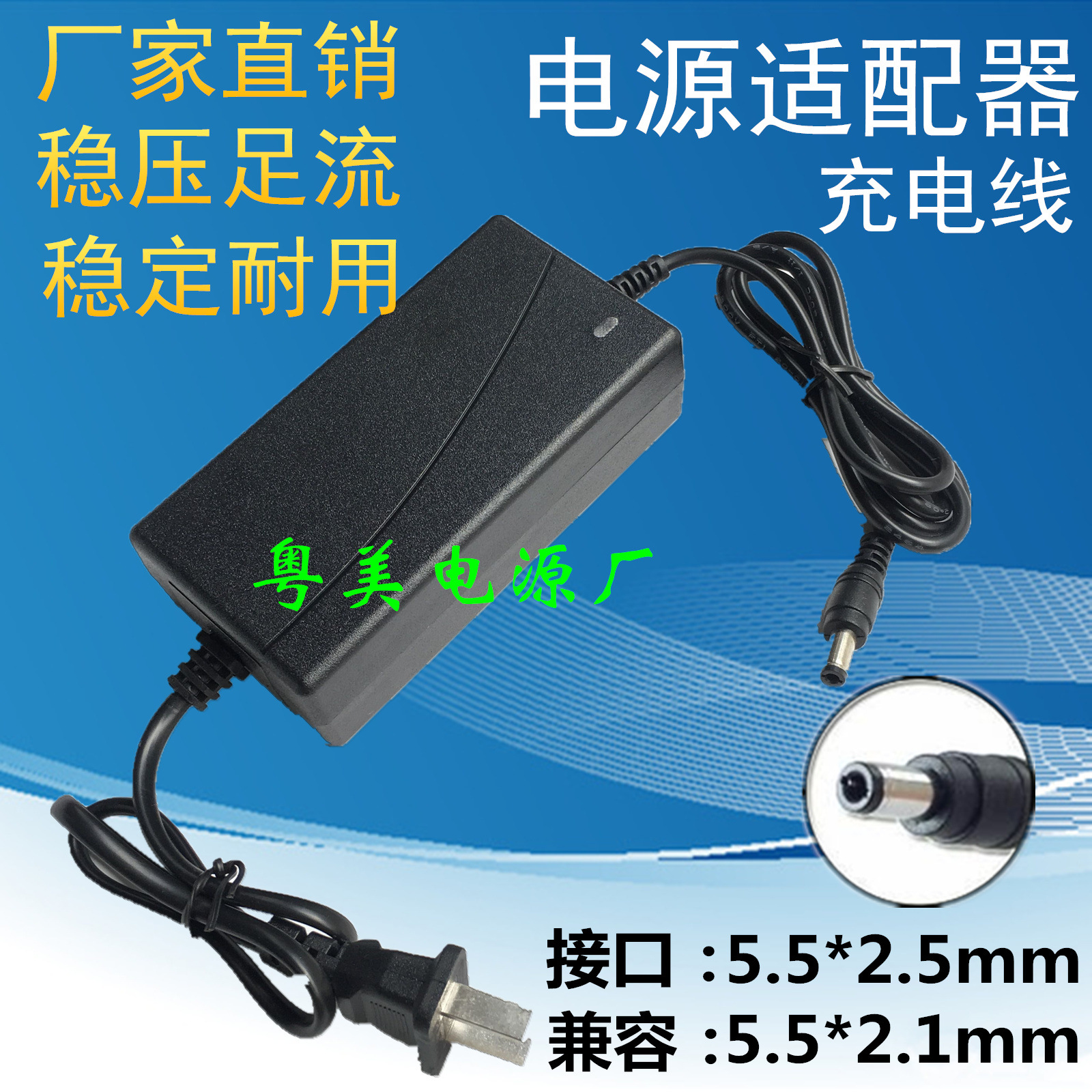 双线桌面式DC12V3A 12V4A 12V5A 12V6A 12V8安显示器监控电源适器