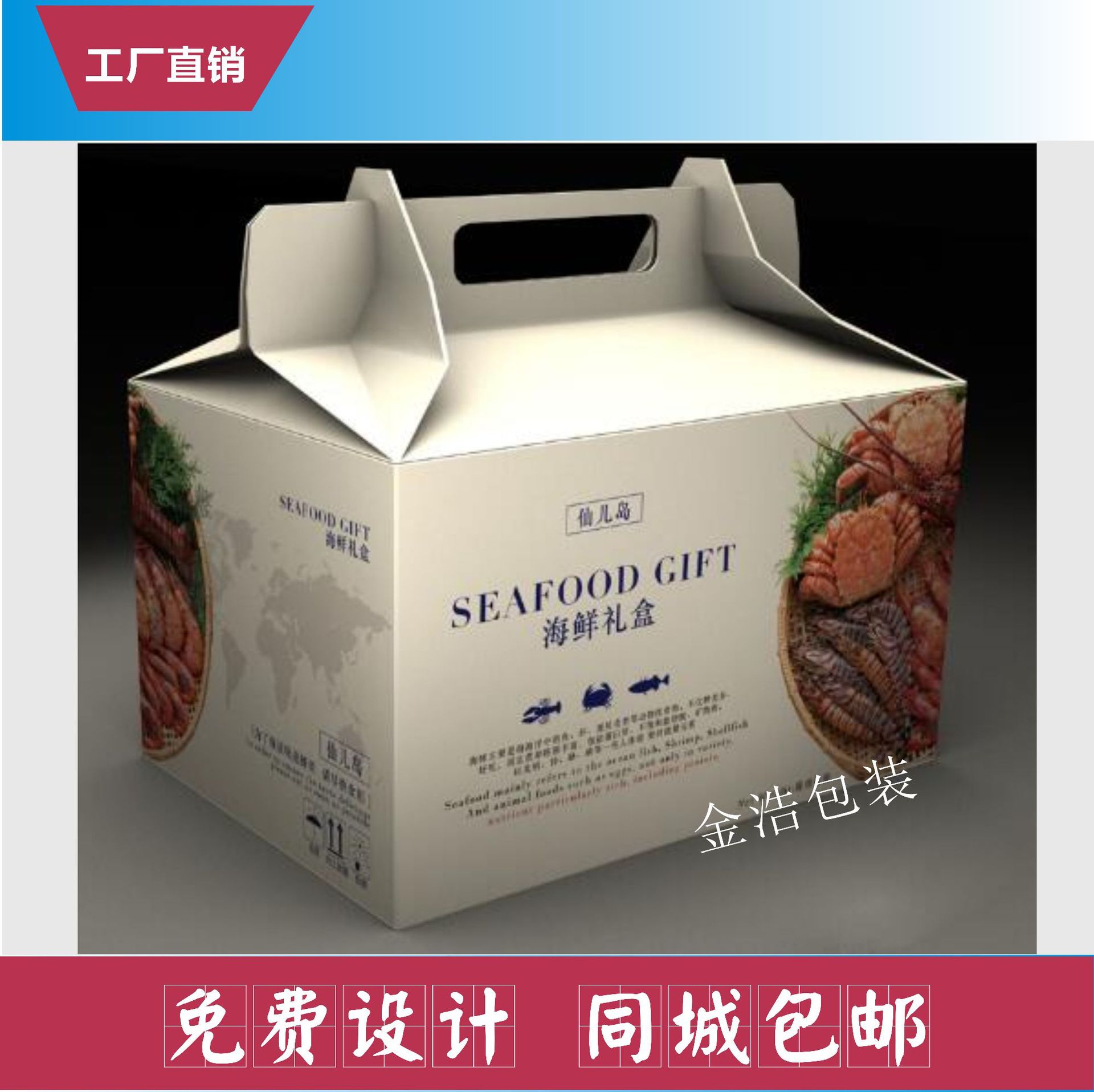 订制礼品盒/食品包装盒/水果包装盒/坚果包装盒/外卖包装瓦楞盒