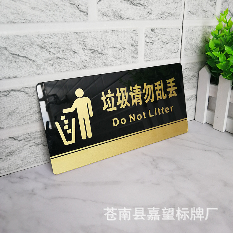 垃圾请勿乱扔环境卫生温馨提示贴标志牌标识牌小标贴标志牌定做