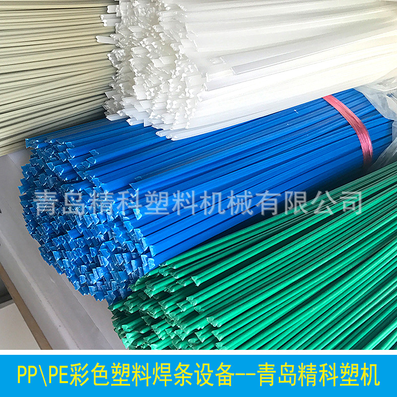现货销售 PVC\PP彩色塑料焊条挤出机 三角形圆型PVC塑料焊条设备