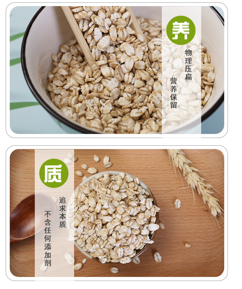 厂家供应麦仁片 五谷杂粮片 压扁杂粮免浸泡与大米同熟麦仁片-阿里巴巴