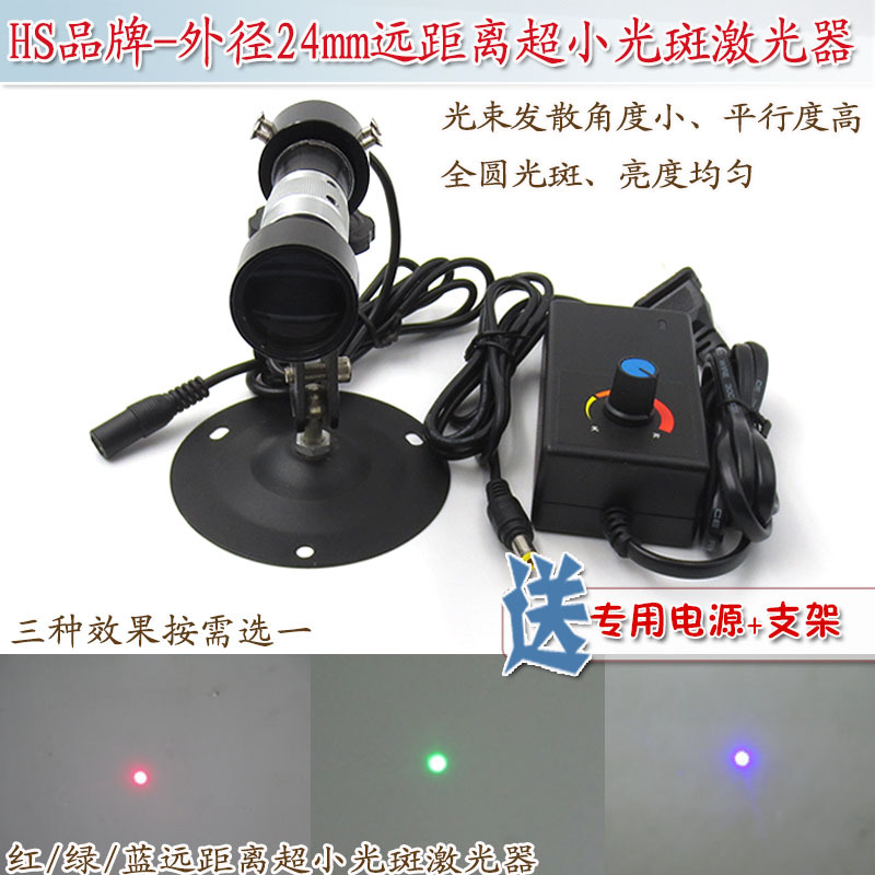 0-100米正圆镭射激光定位灯模组 远距离小光斑红光绿光蓝光激光器