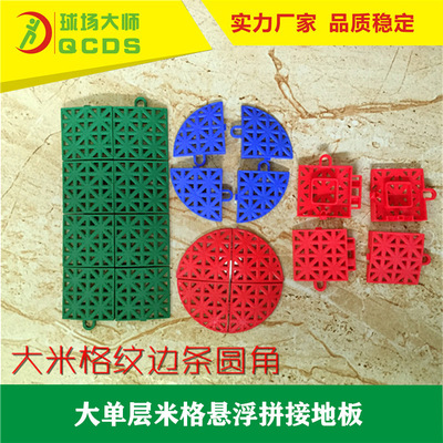 厂家批发 大单层米格悬浮地板 悬浮地板 篮球场专用 清仓处理|ms
