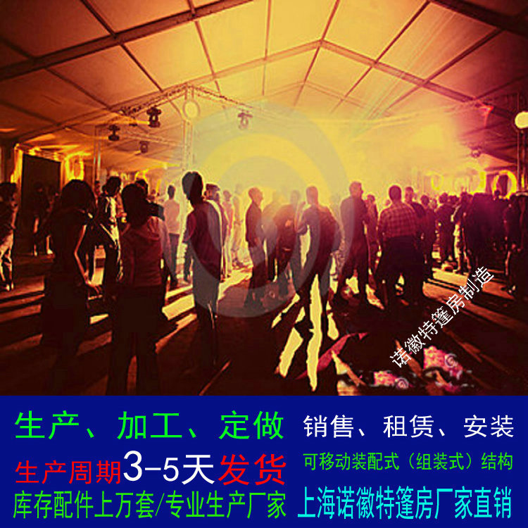 上海活动帐篷出租临时休息篷房室外音乐节大型棚房欧式大蓬房租赁
