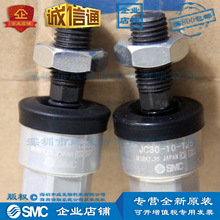 SMC JC30-10-125 浮动接头 标准型轻量型原装正品 发售