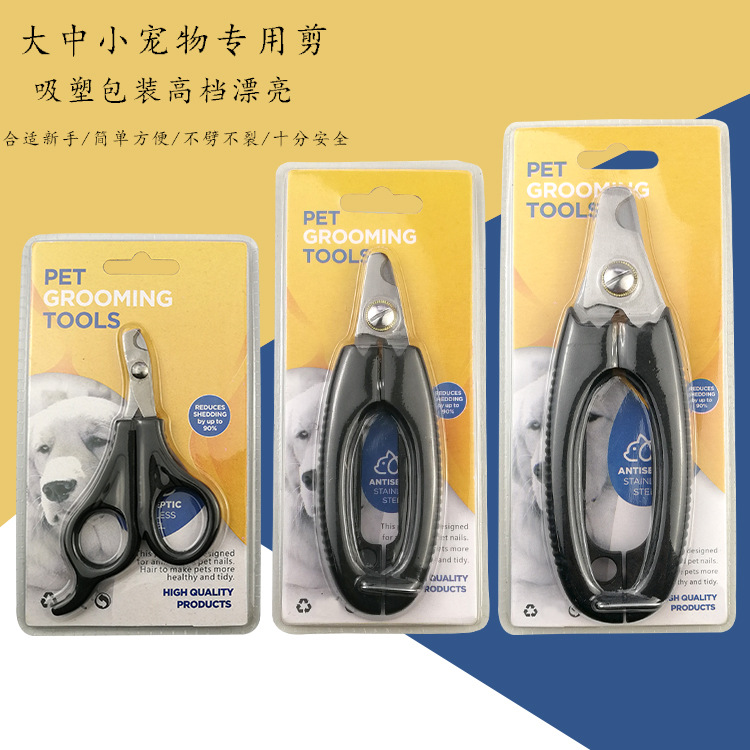 3合1宠物剪主图 副本